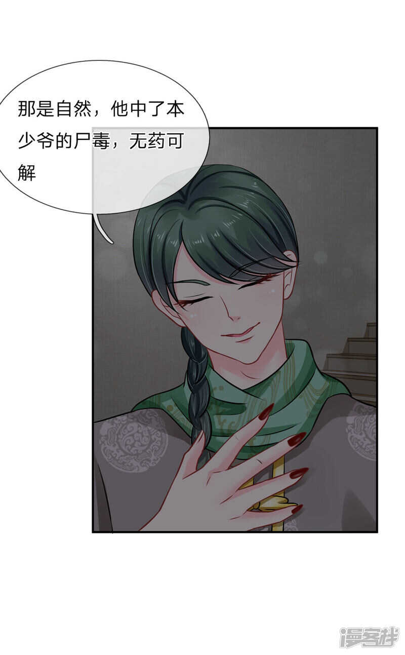 第59话-第59话