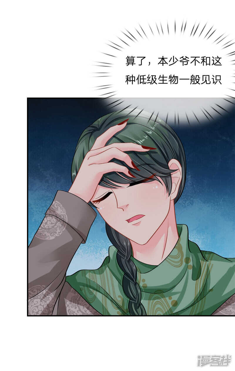 第59话-第59话