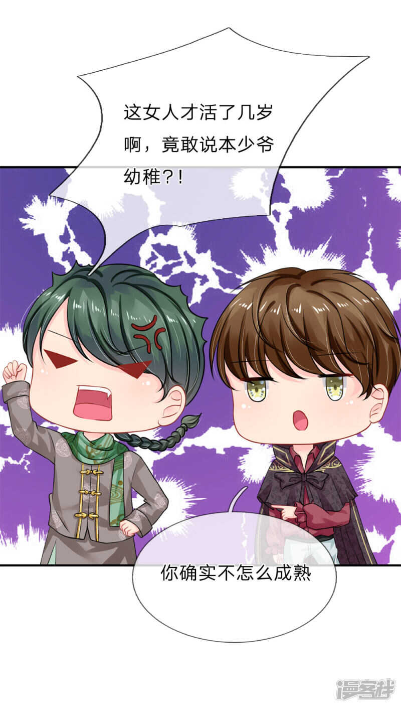 第67话-第67话