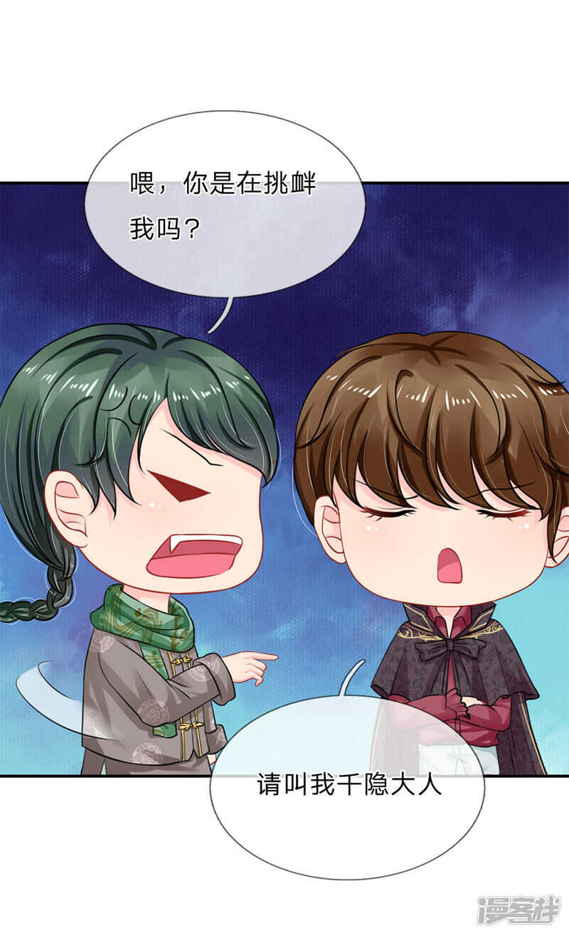 第67话-第67话