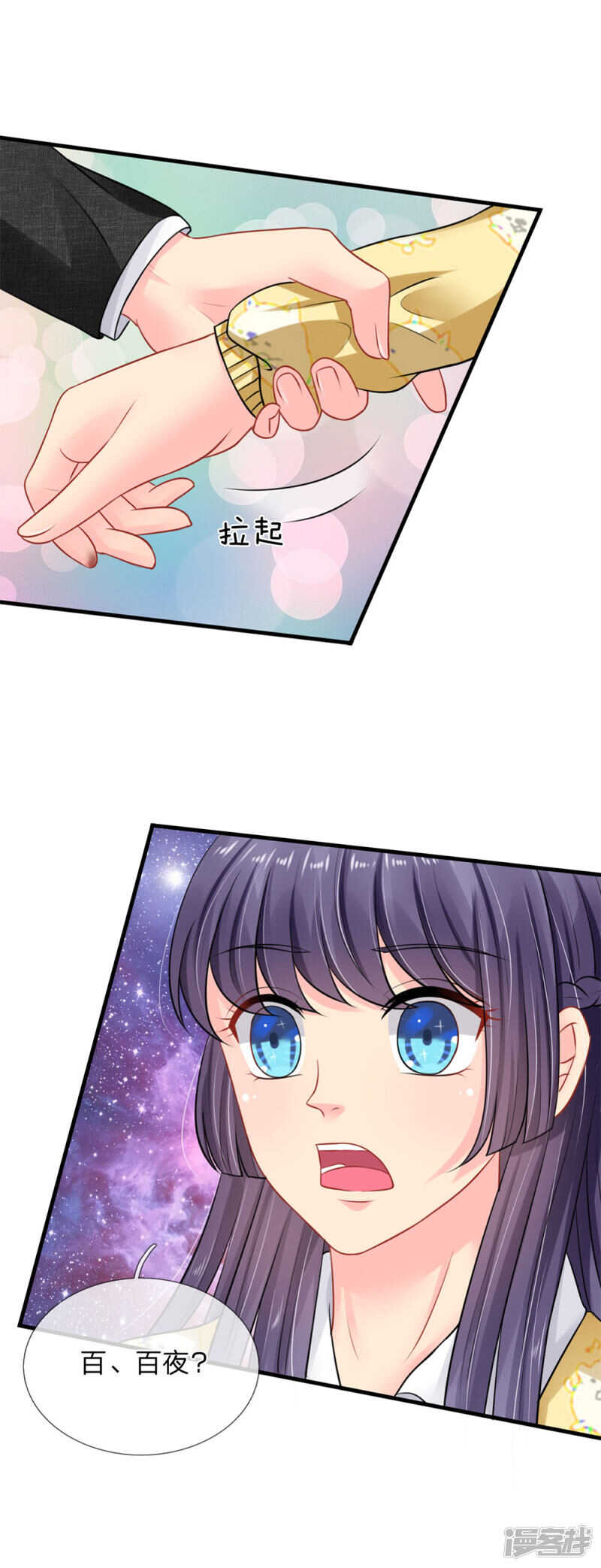 第73话-第73话