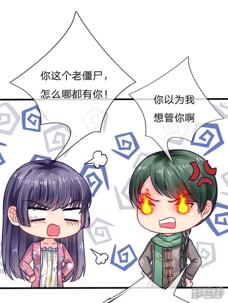 第85话-第85话