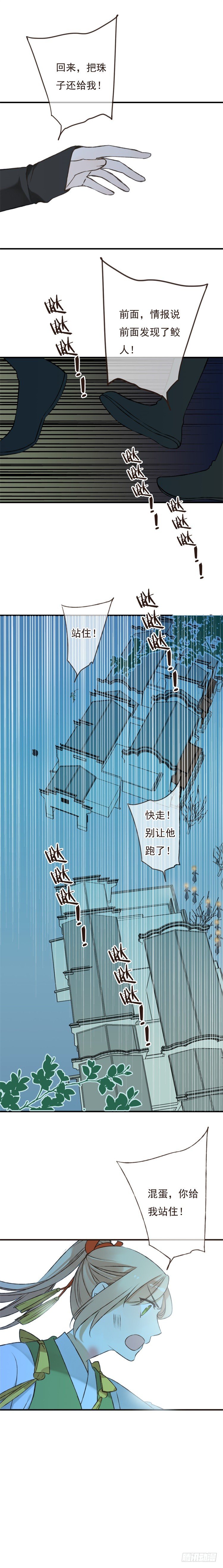 第十三话-第13话