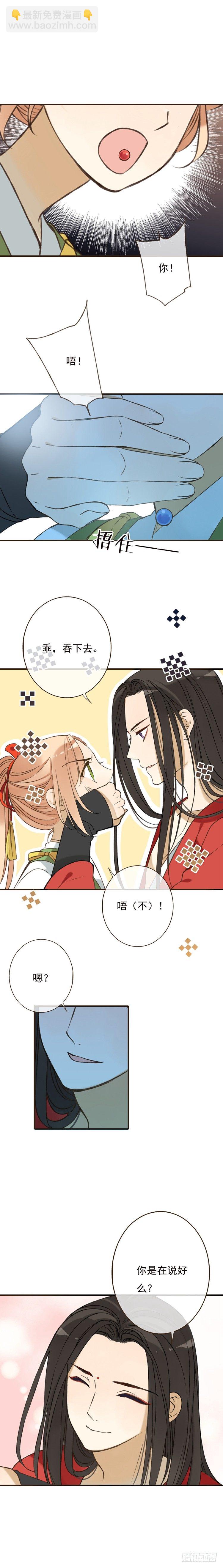 第三话-第3话