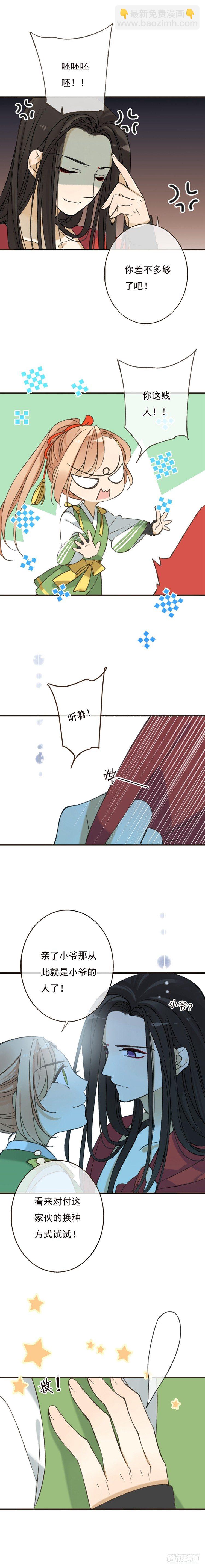 第三话-第3话