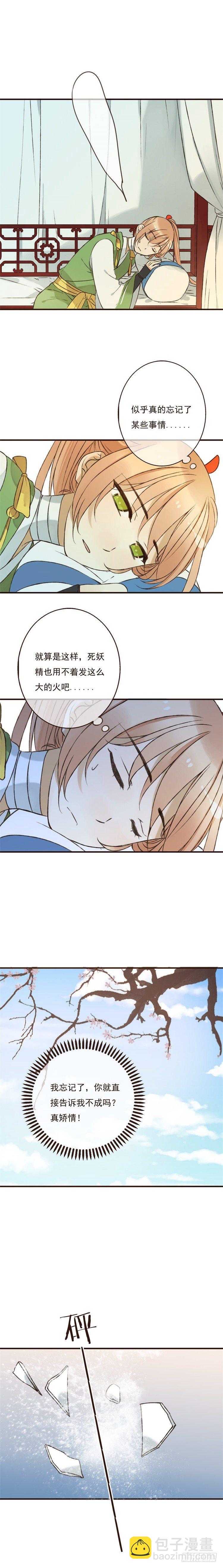 第二十一话-第21话