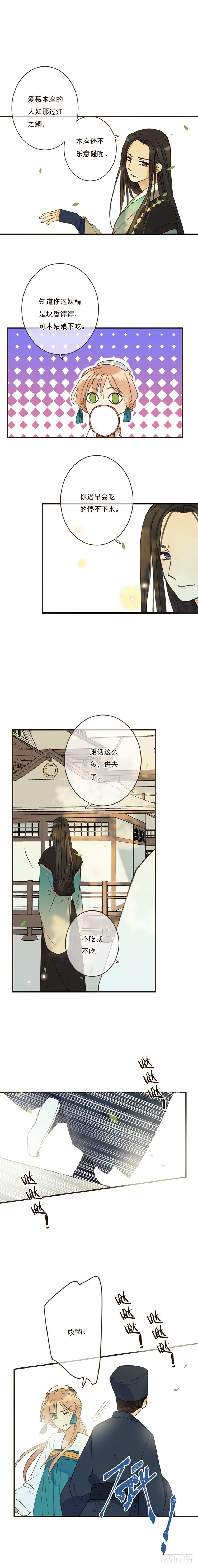 第二十五话-第25话