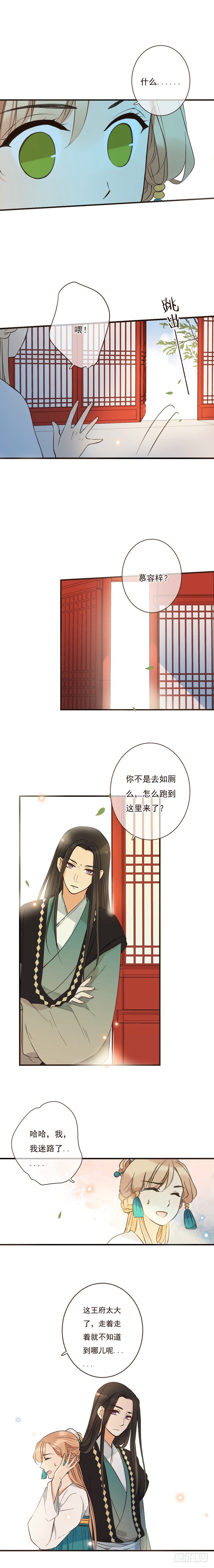 第二十六话（下）-第27话