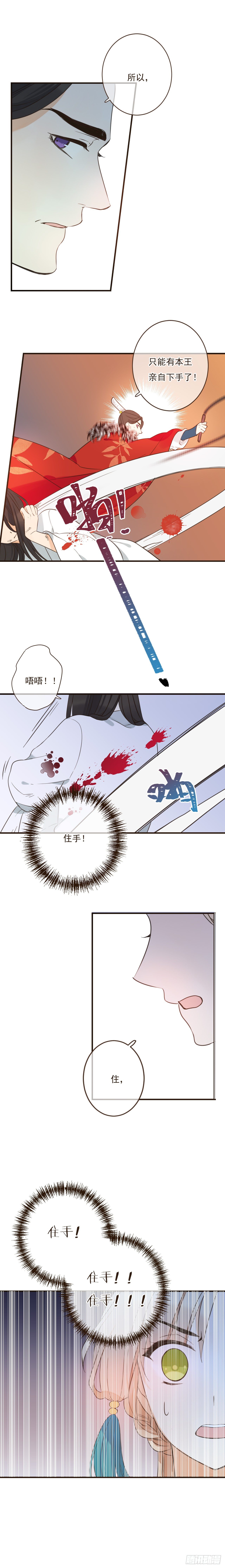 第二十九话-第31话