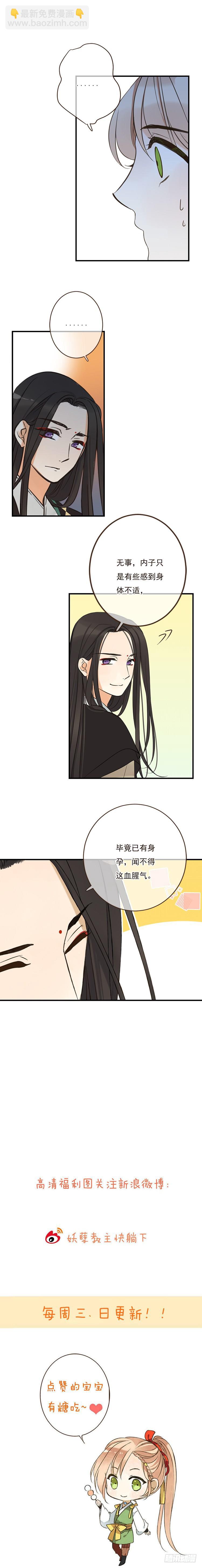 第二十九话-第31话