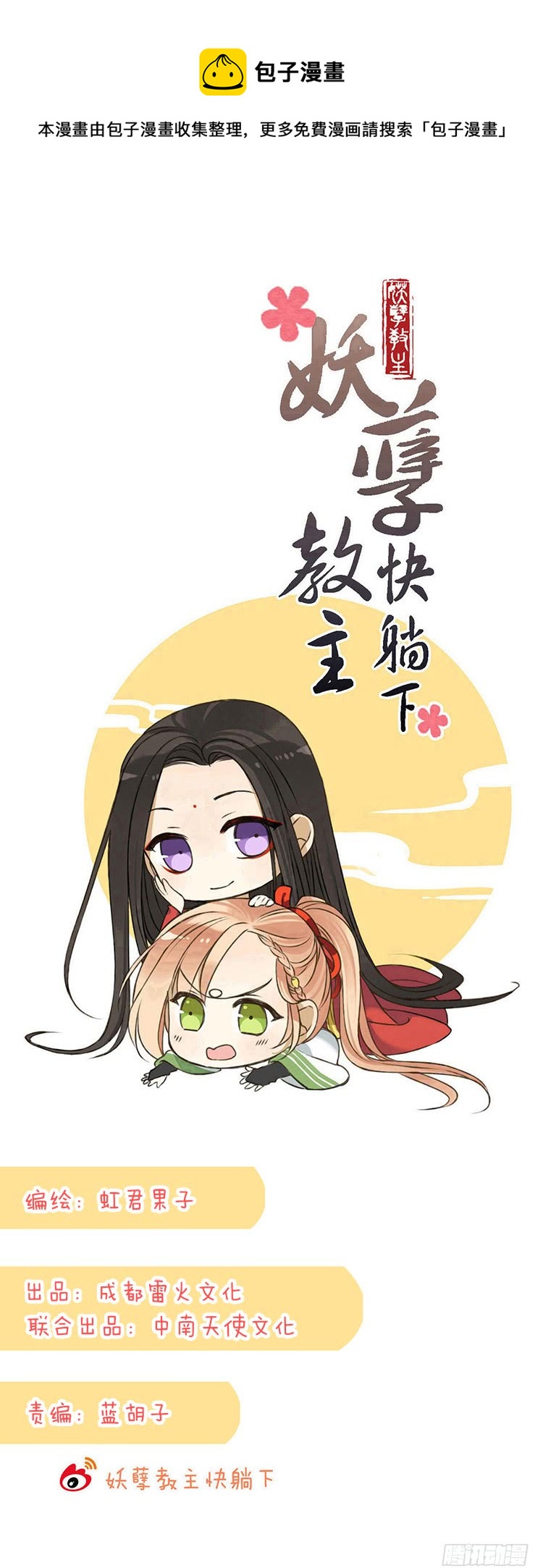 第四十二话-第45话
