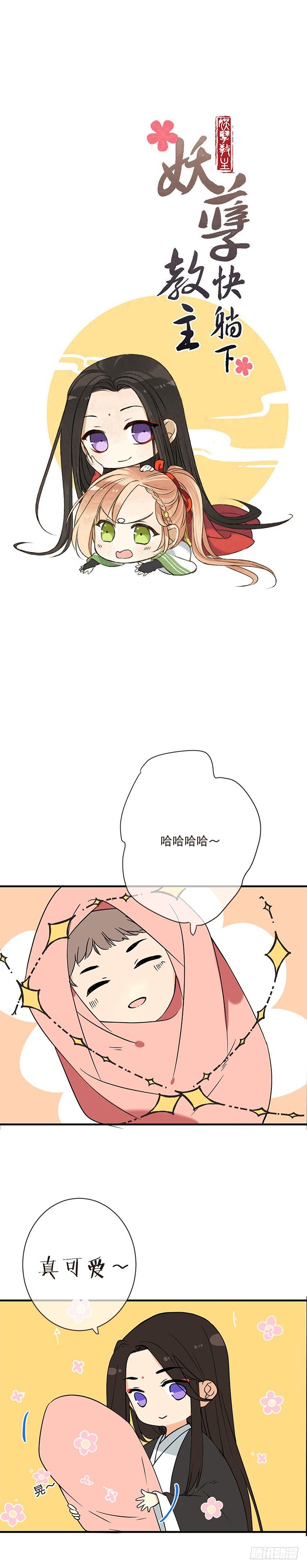 番外有点甜-第37话