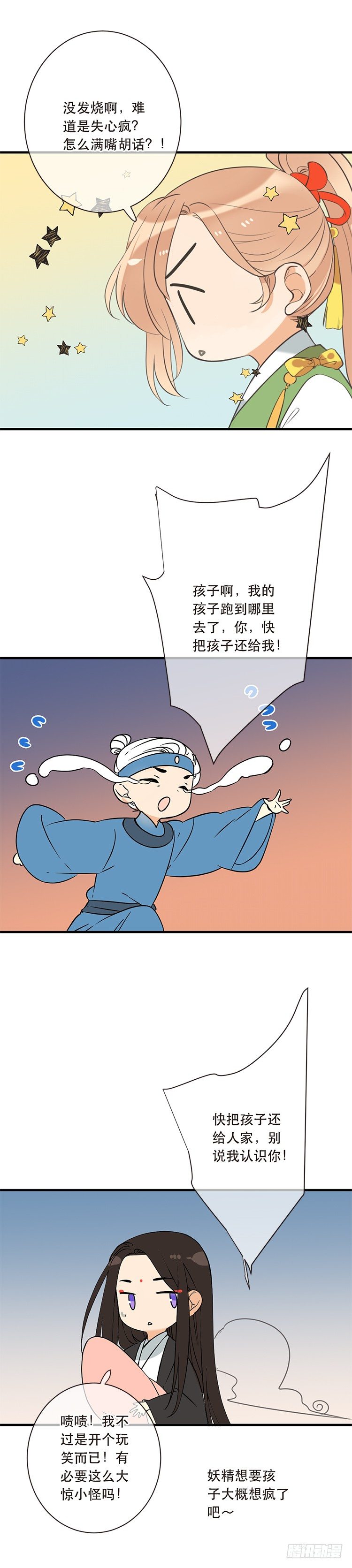 番外有点甜-第37话