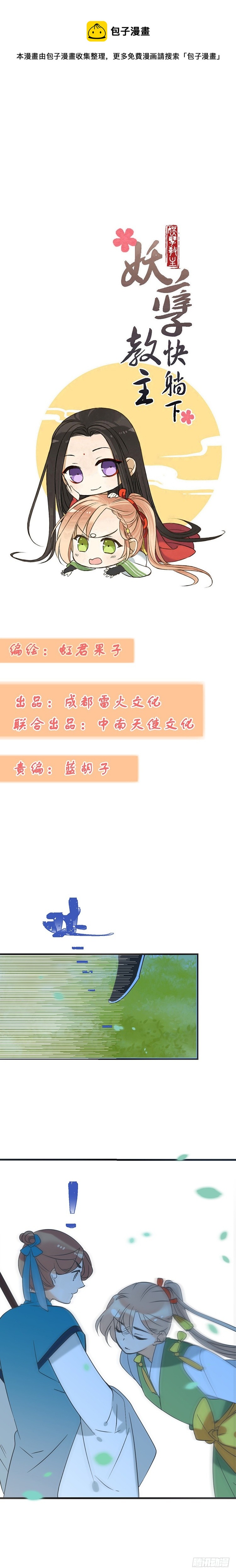 第四十八话-第51话