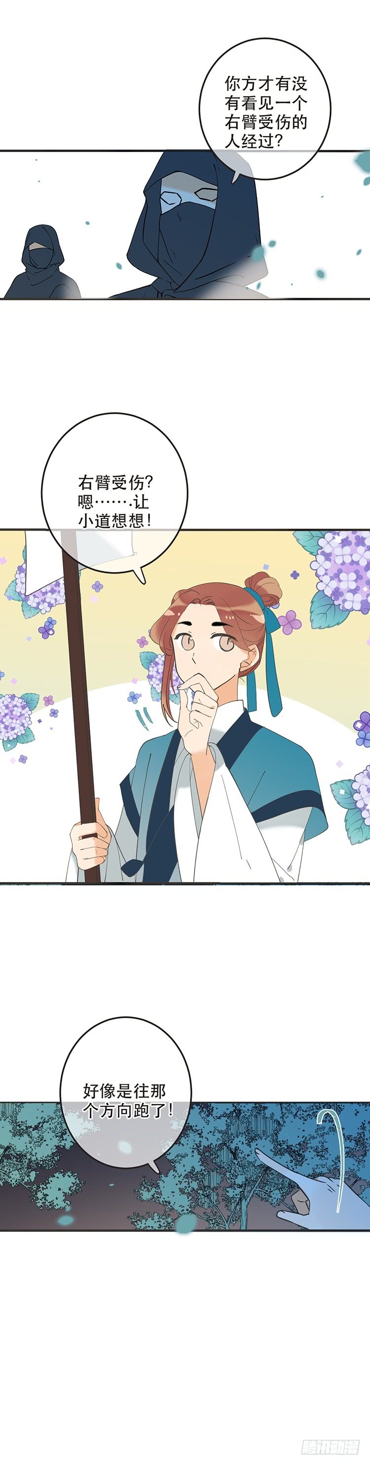 第四十八话-第51话