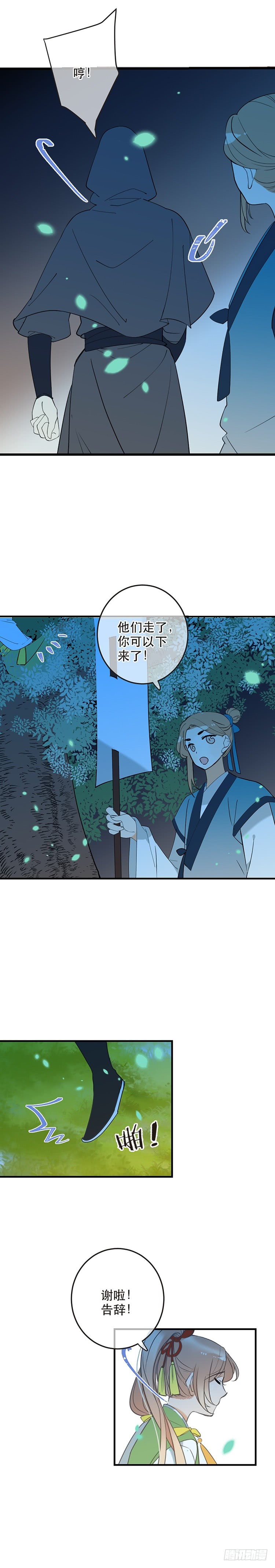 第四十八话-第51话
