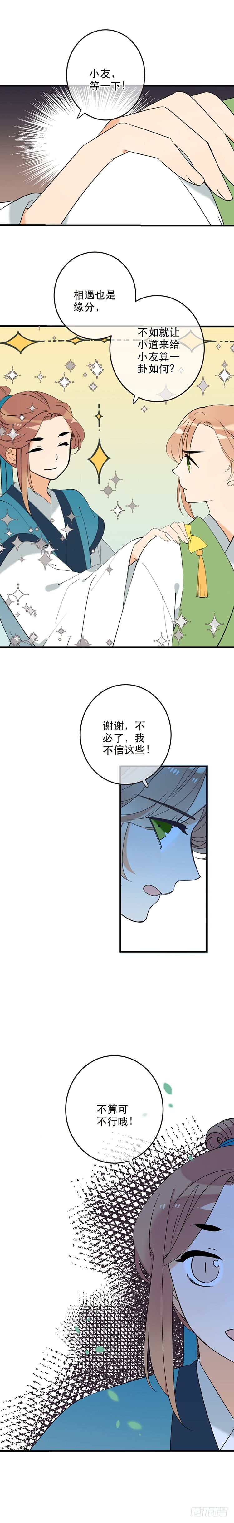 第四十八话-第51话