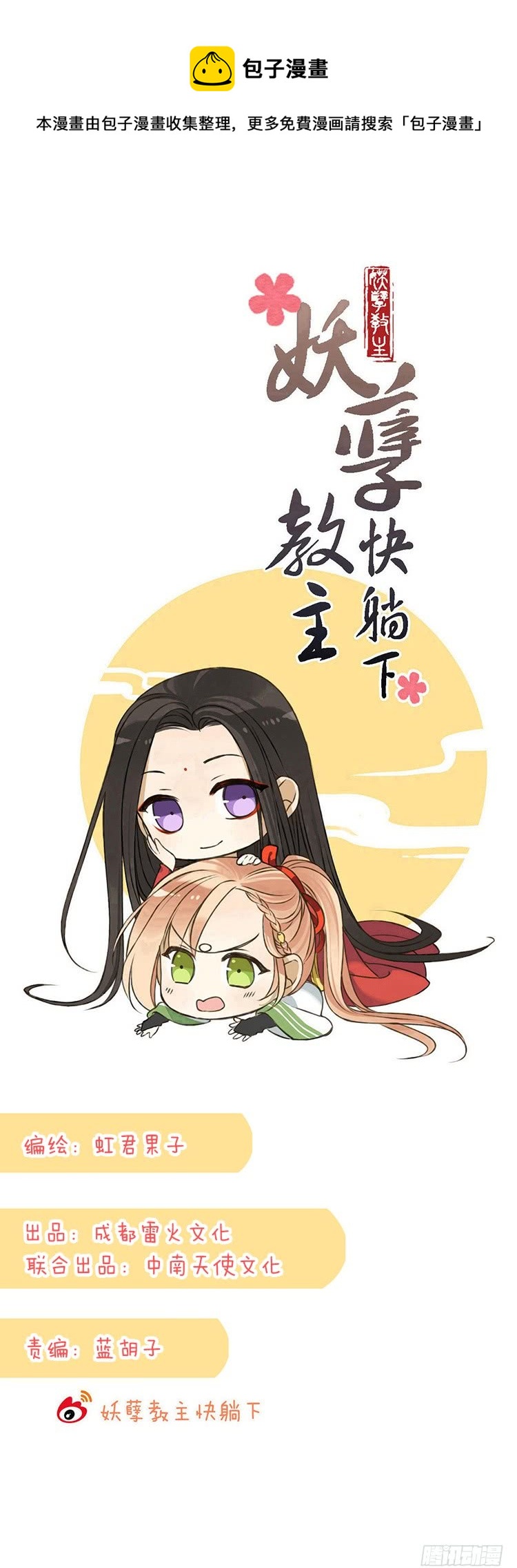 第五十话-第53话