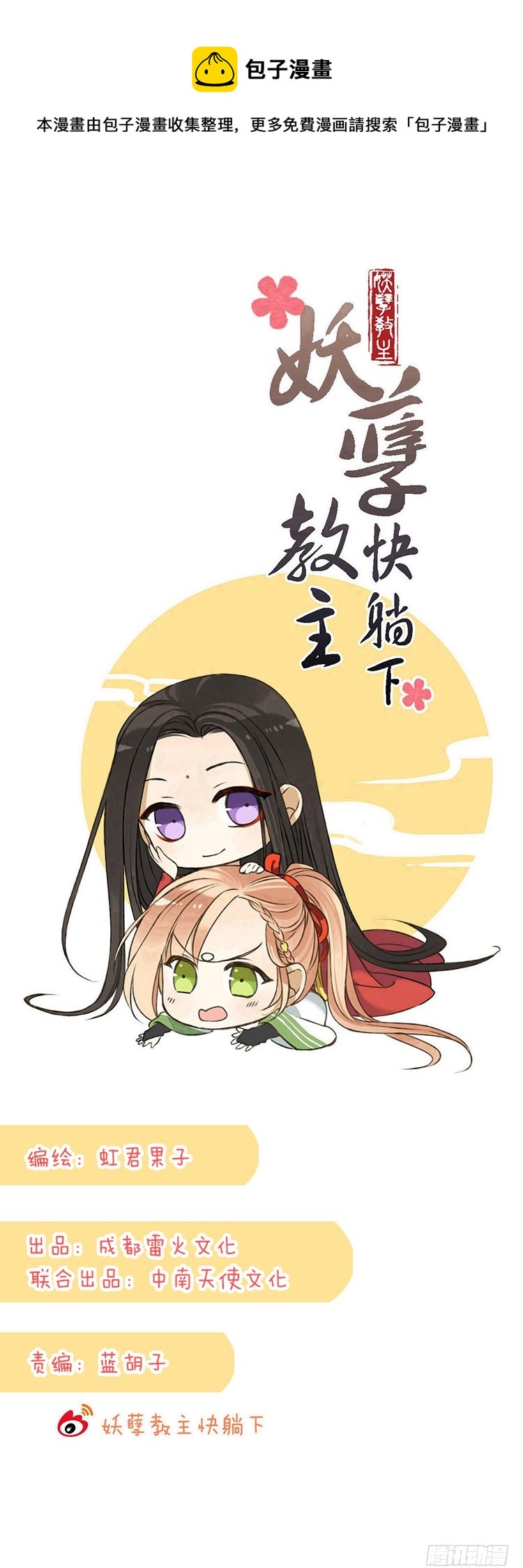 第五十二话-第55话