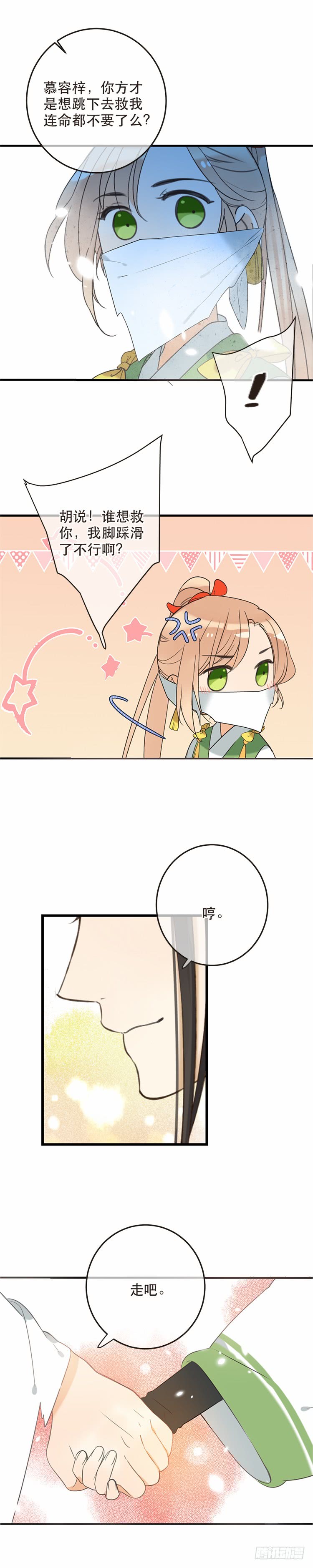 第五十二话-第55话