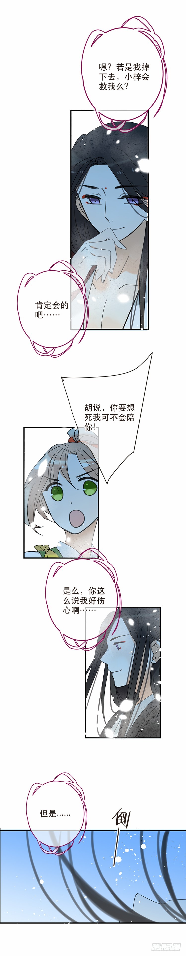 第五十二话-第55话