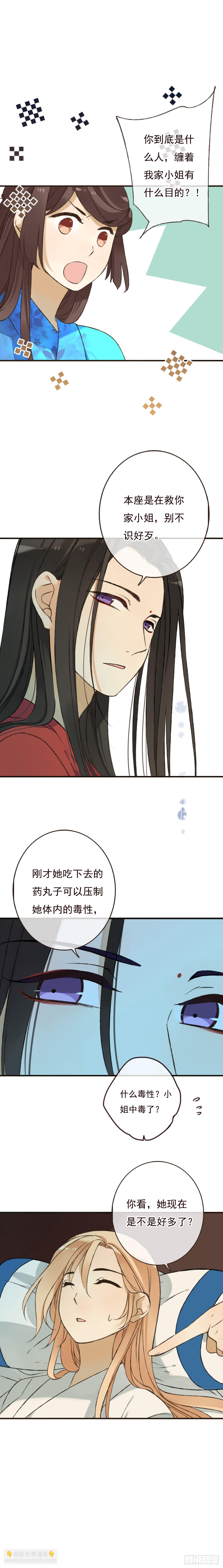 第七话-第7话