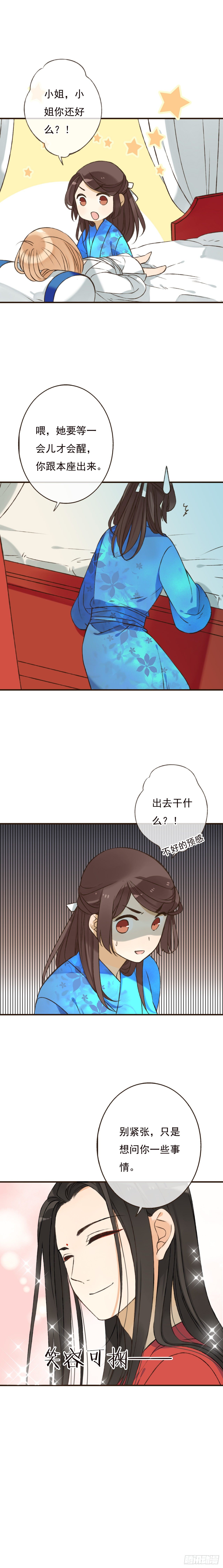 第七话-第7话