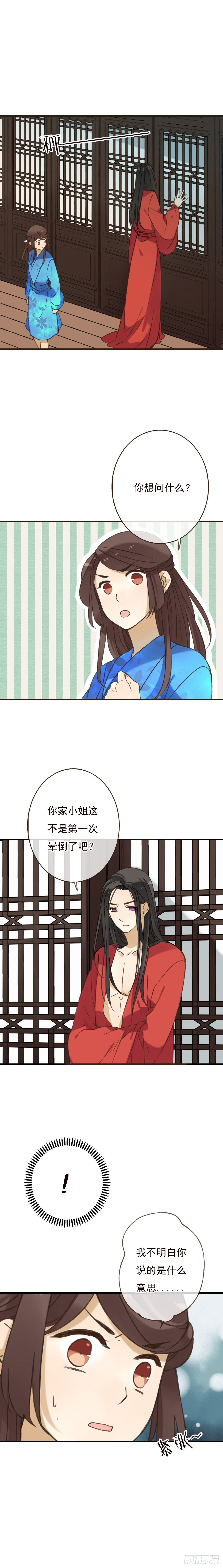 第七话-第7话
