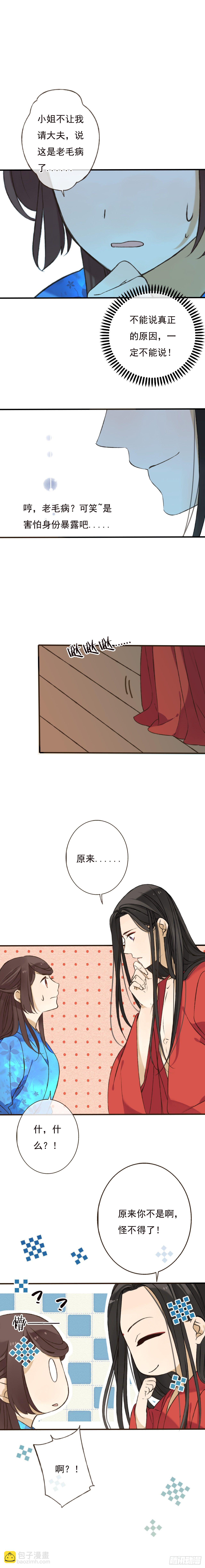 第七话-第7话