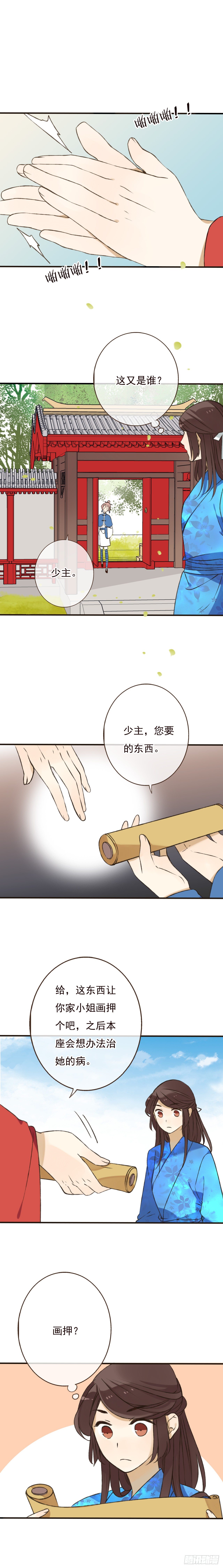 第七话-第7话