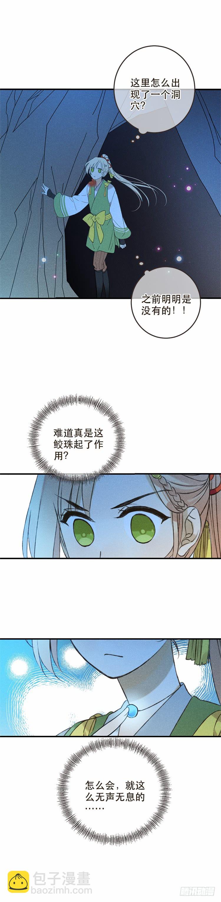 第五十四话-第57话