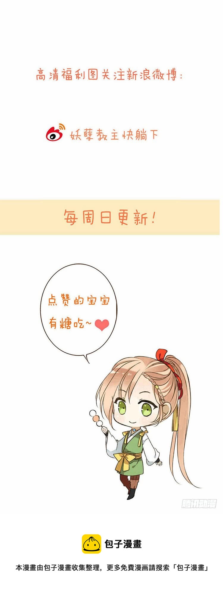 第五十四话-第57话