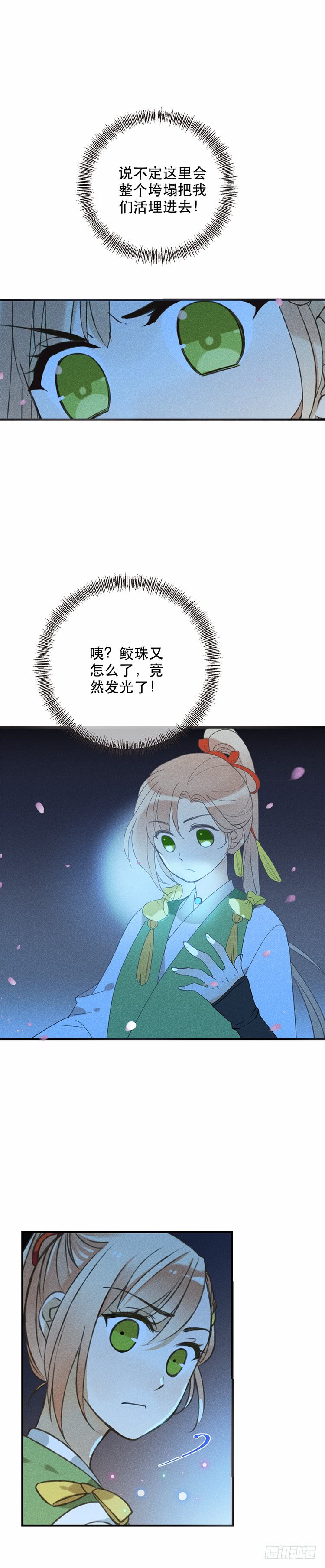 第五十四话-第57话