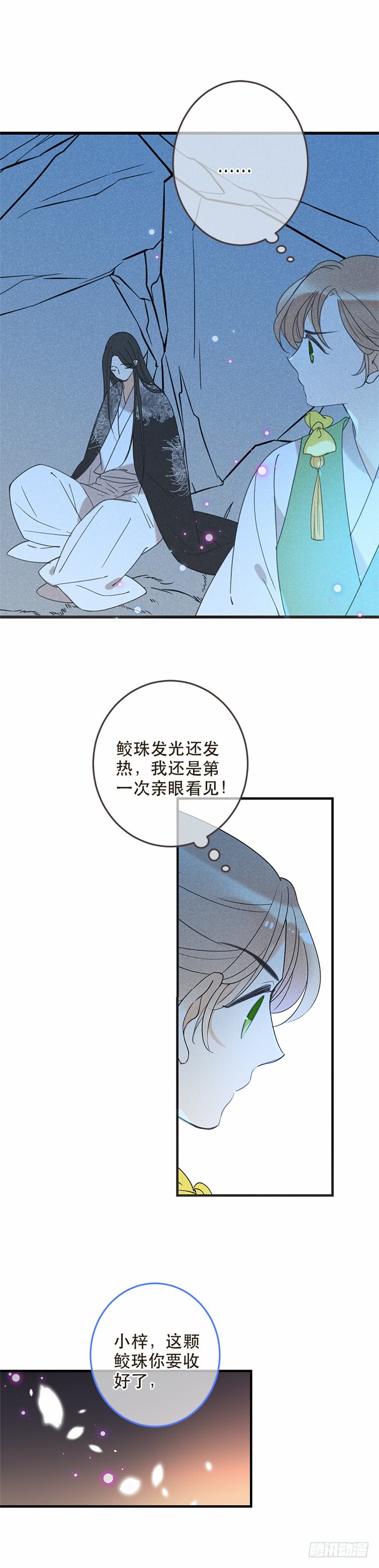 第五十四话-第57话