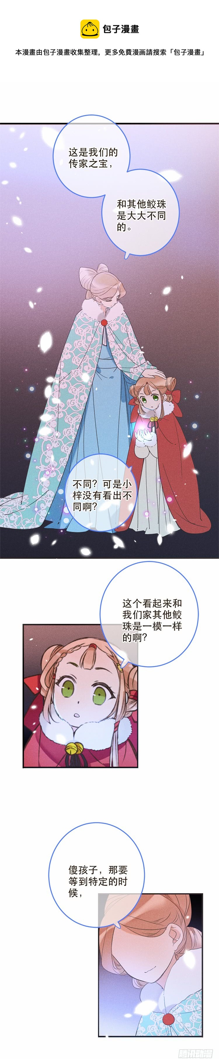第五十四话-第57话