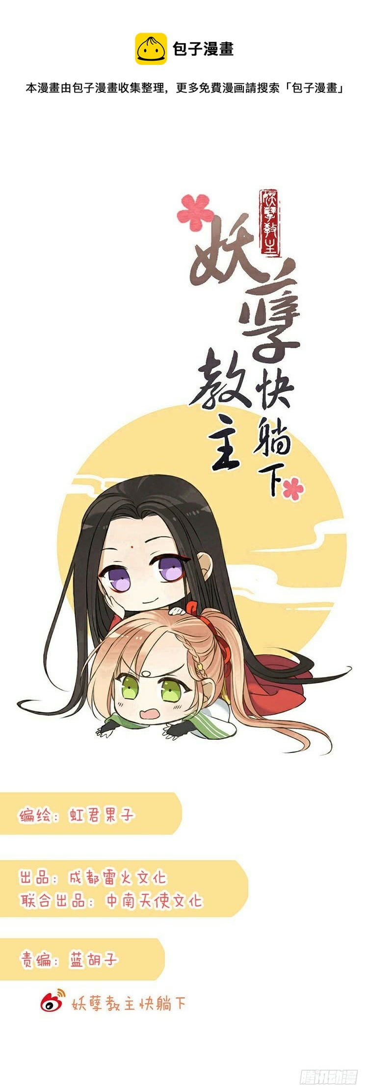 第五十八话-第61话