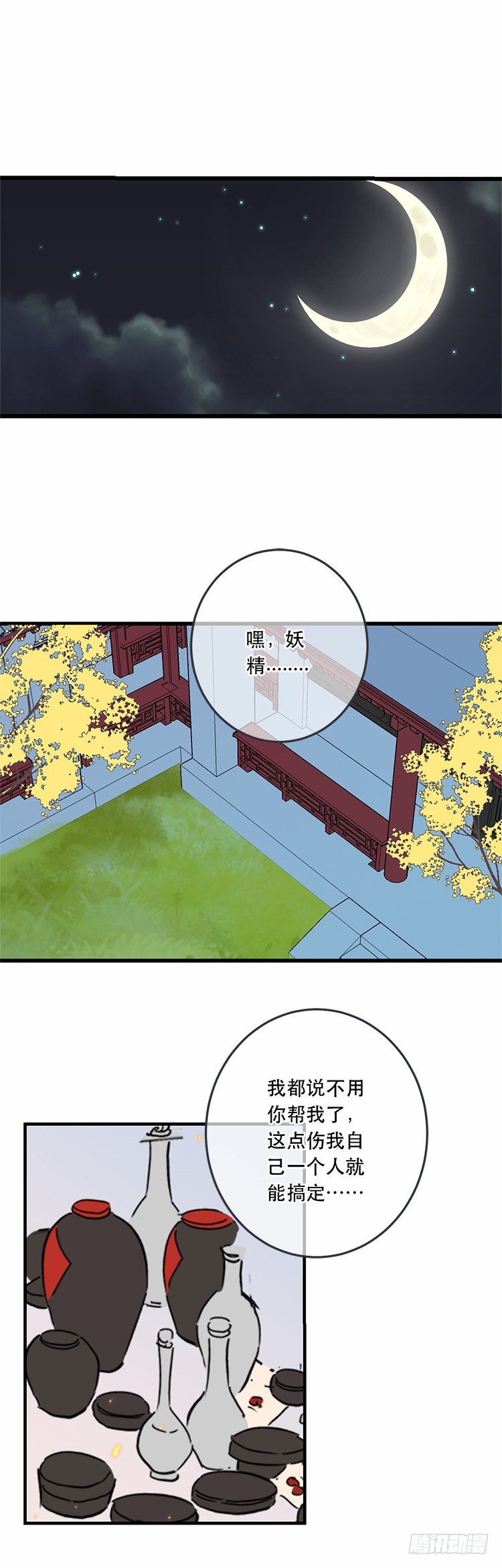 第五十八话-第61话