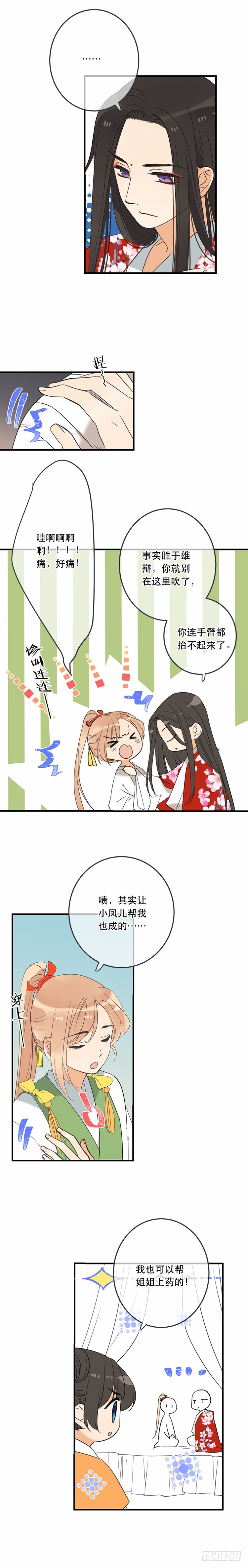 第五十八话-第61话