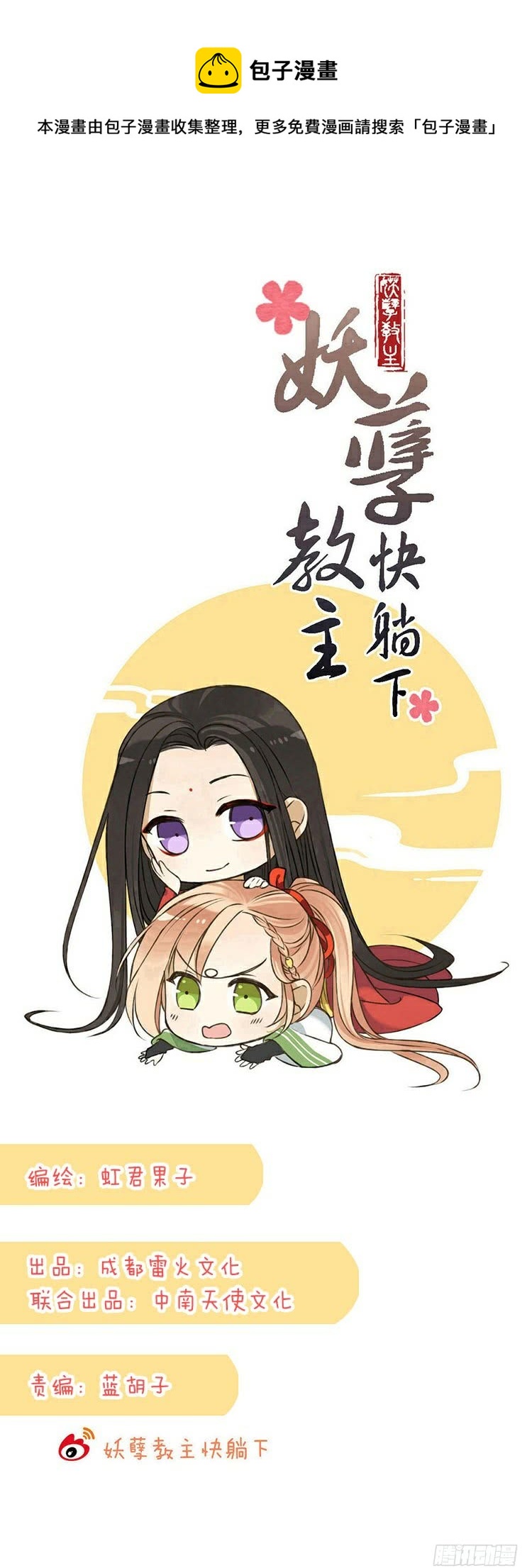 第六十四话-第67话