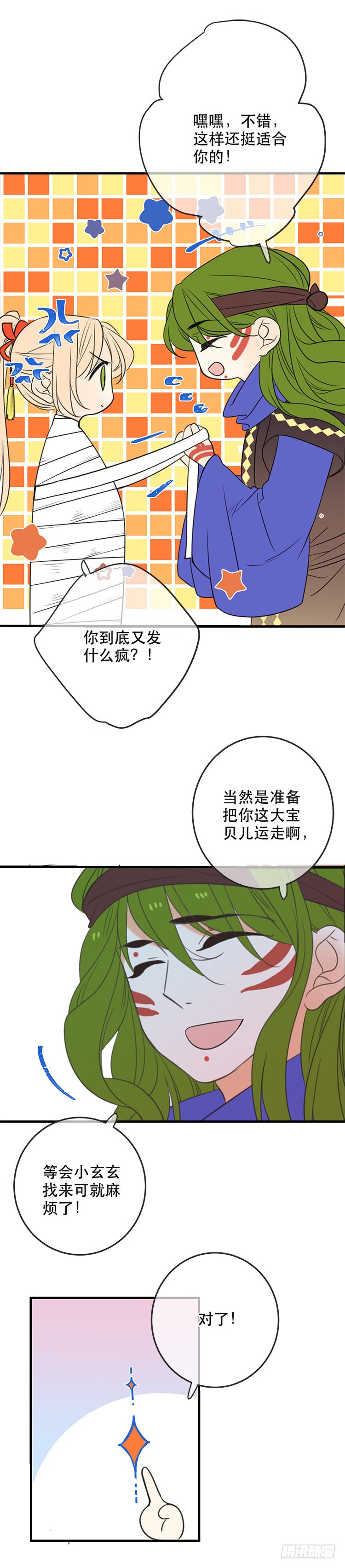 第六十六话-第69话
