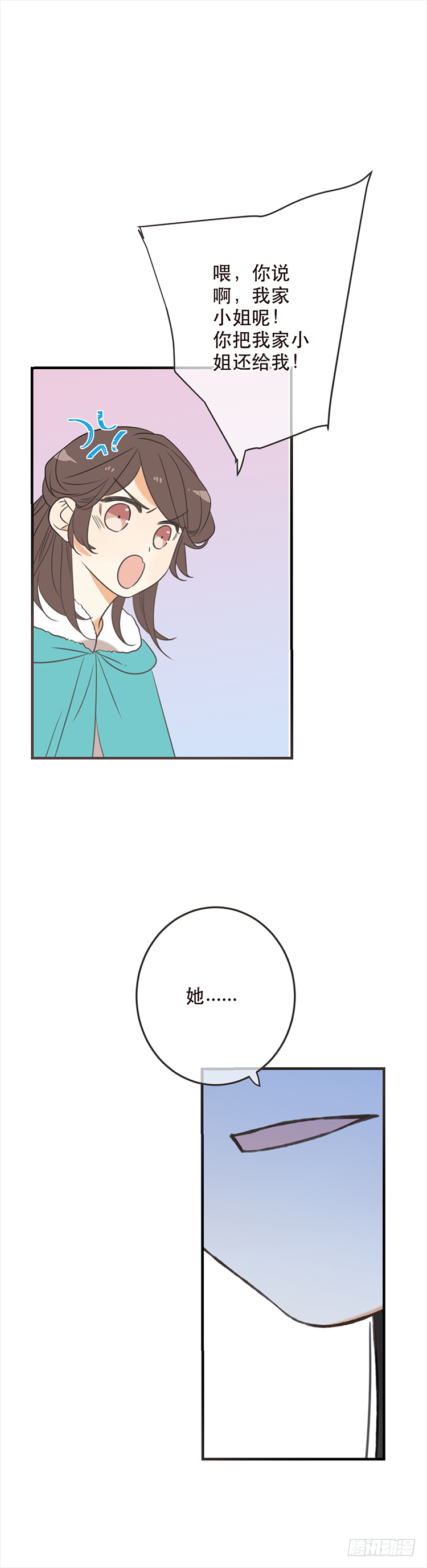 第六十六话-第69话