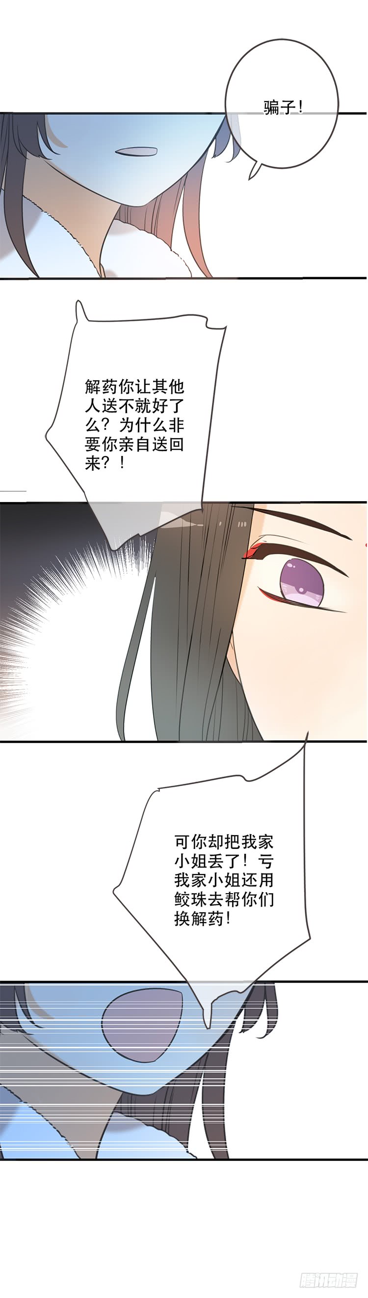 第六十六话-第69话
