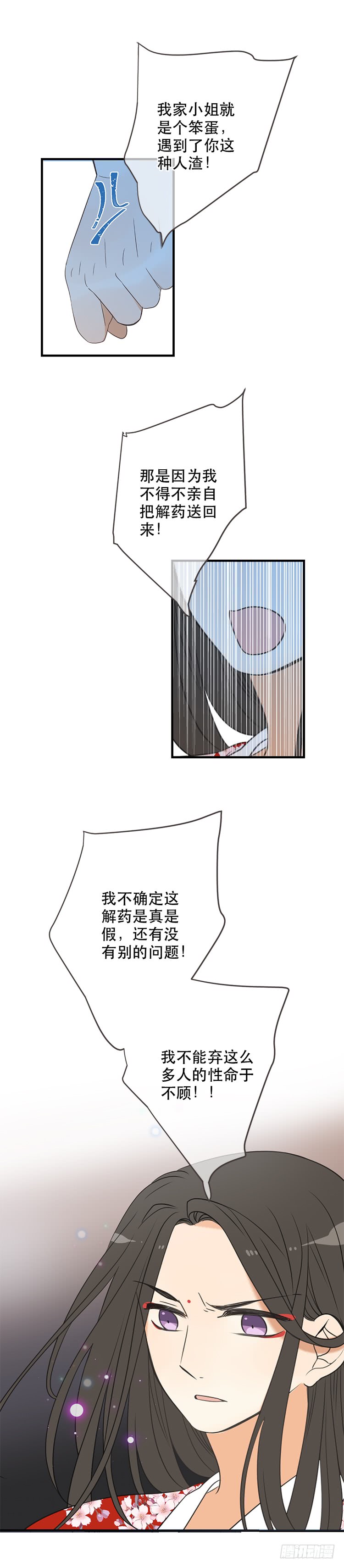 第六十六话-第69话