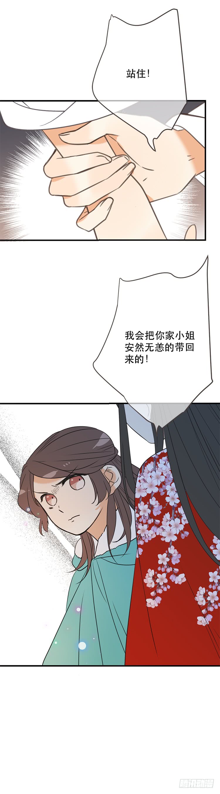 第六十六话-第69话