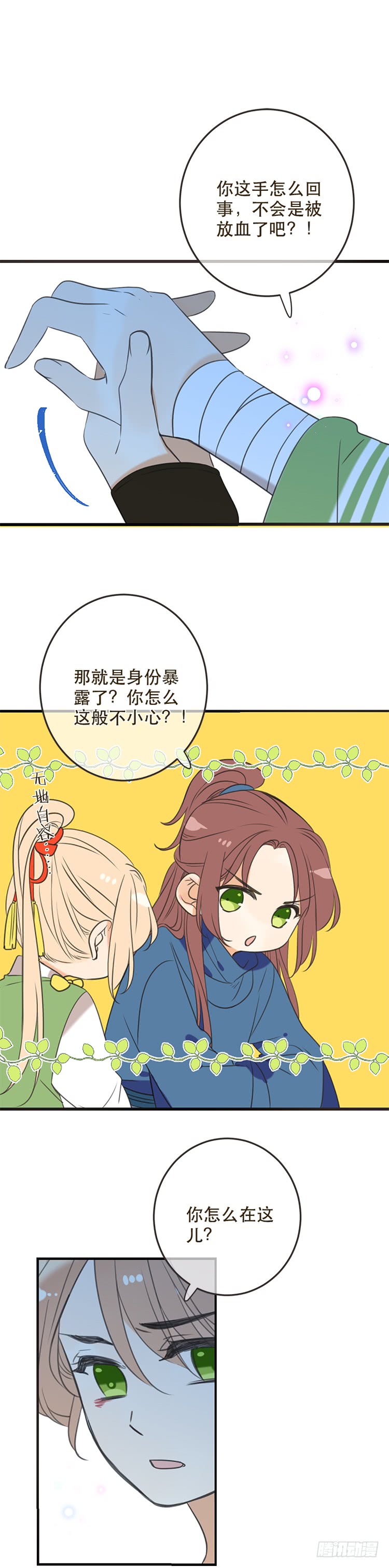 第六十八话-第71话