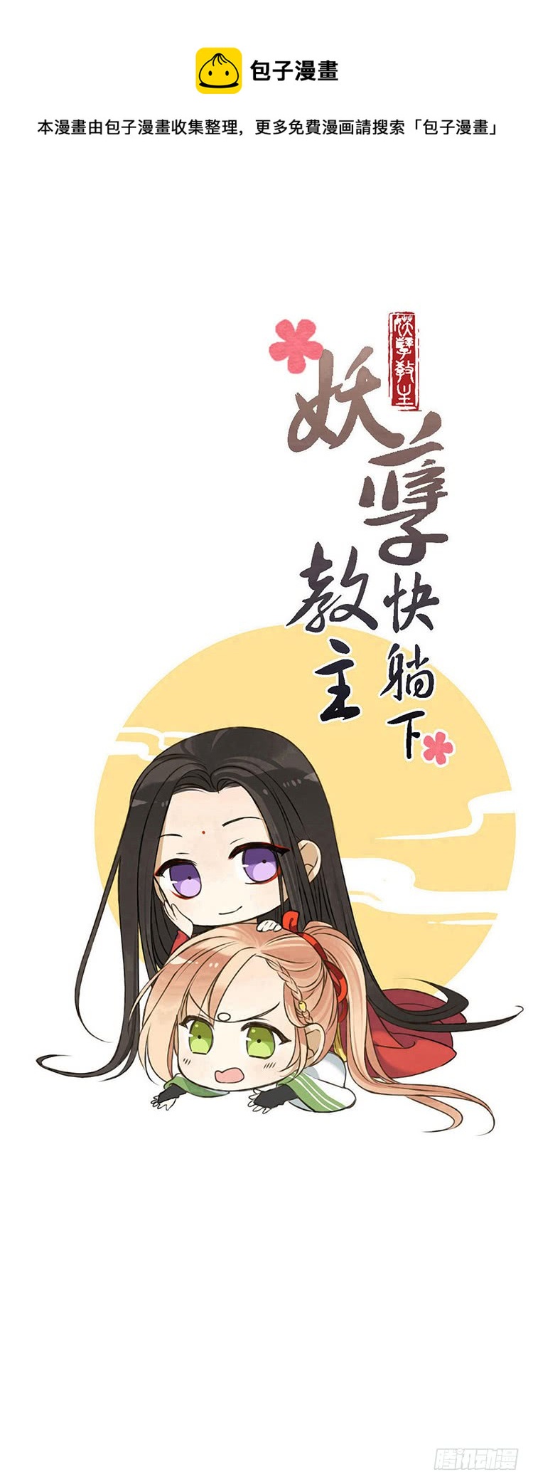 第七十话-第73话