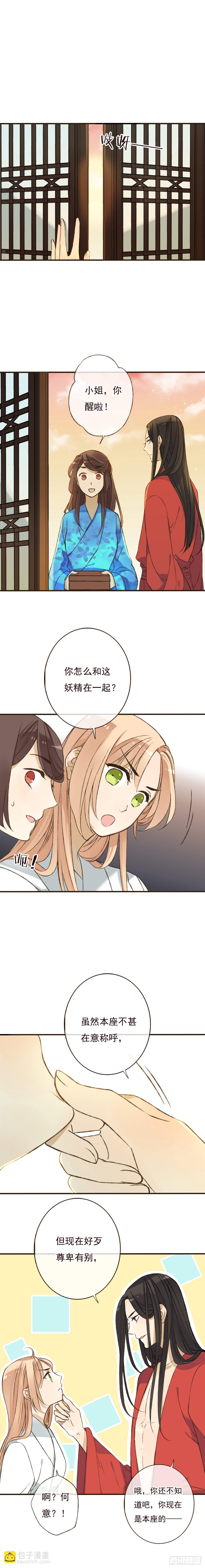 第九话-第9话