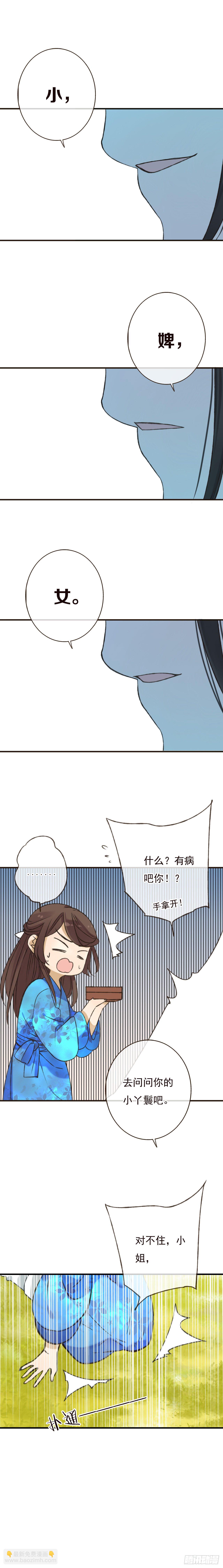 第九话-第9话