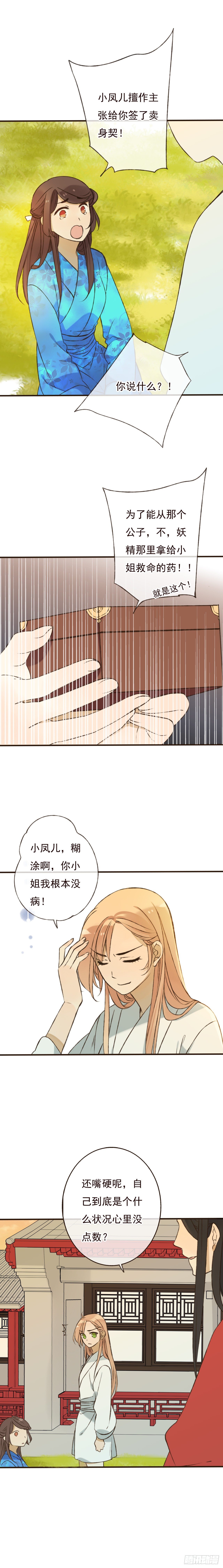 第九话-第9话