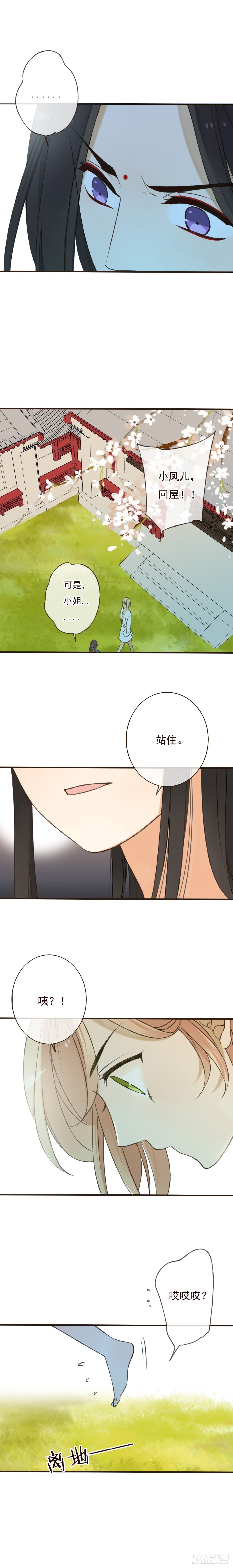 第九话-第9话